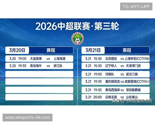 中超最新战况:各队激烈角逐,冠军之争白热化,焦点赛事前瞻分析