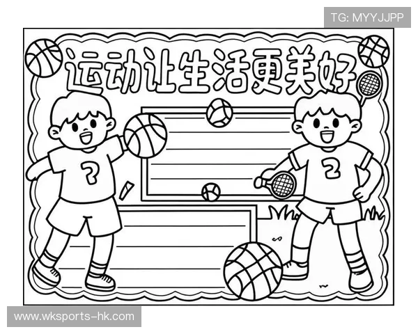 《快乐运动，健康成长小学生体育手抄报》